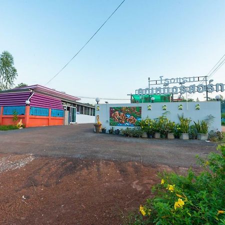 Khun Ning Resort Phang Khon Dış mekan fotoğraf