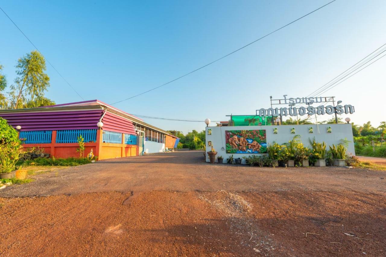 Khun Ning Resort Phang Khon Dış mekan fotoğraf