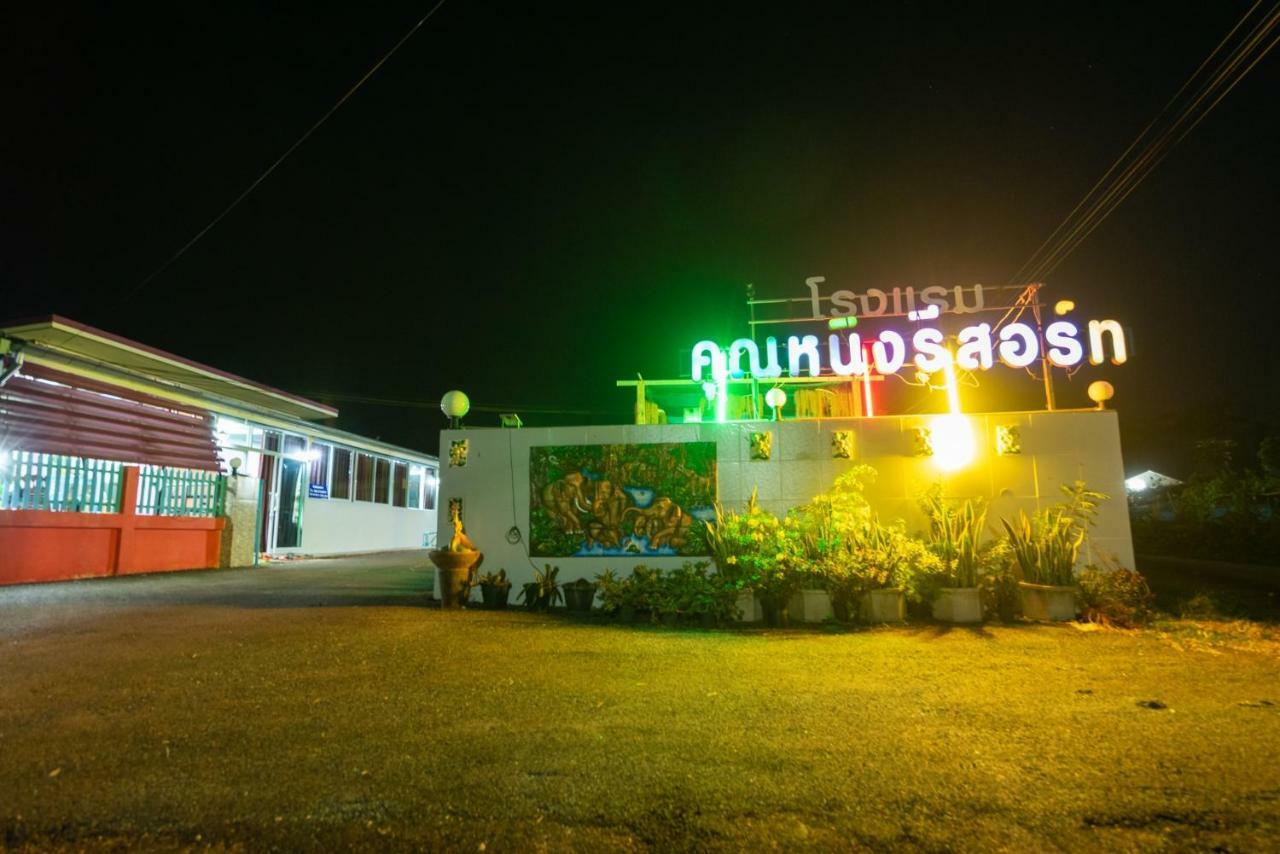 Khun Ning Resort Phang Khon Dış mekan fotoğraf